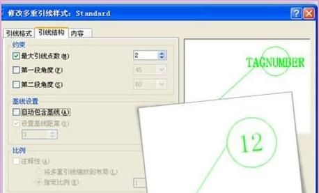 CAD中单引线标注的使用方法
，CAD多重引线使用方法？图6