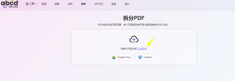 pdf文件怎么删除其中一页
，pdf怎么保存其中一页？图13