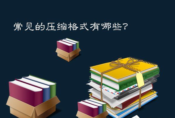 win10怎样压缩文件和解压文件
，怎样压缩视频文件大小为300K？图1