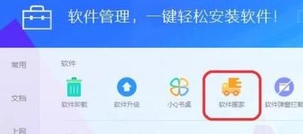 如何将C盘上安装的软件移动到其它磁盘上？
，怎样才能把C盘、就是可以把已安装的软件转移到其中的任意一个磁盘里？图1