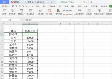 Excel如何快速清除单元格内容及格式的方法
，excel中快速清除单元格中内容的快捷方法？图2