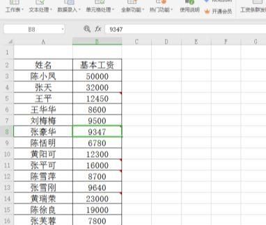 Excel如何快速清除单元格内容及格式的方法
，excel中快速清除单元格中内容的快捷方法？图3