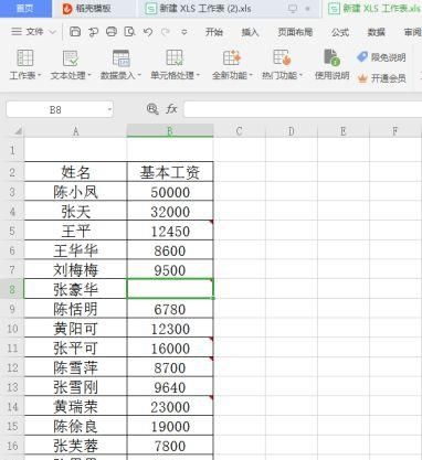 Excel如何快速清除单元格内容及格式的方法
，excel中快速清除单元格中内容的快捷方法？图4