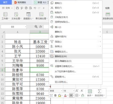 Excel如何快速清除单元格内容及格式的方法
，excel中快速清除单元格中内容的快捷方法？图5