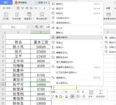 Excel如何快速清除单元格内容及格式的方法
，excel中快速清除单元格中内容的快捷方法？图7