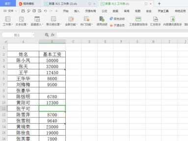 Excel如何快速清除单元格内容及格式的方法
，excel中快速清除单元格中内容的快捷方法？图8