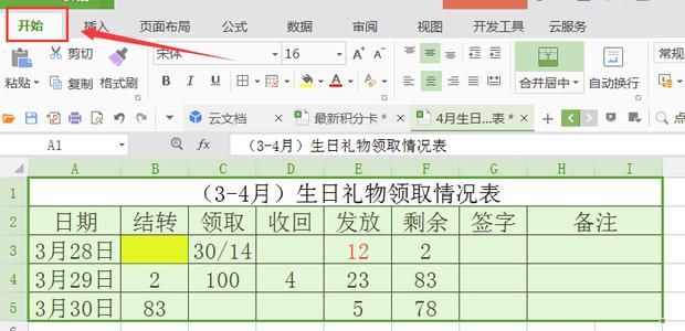 Excel如何快速清除单元格内容及格式的方法
，excel中快速清除单元格中内容的快捷方法？图16