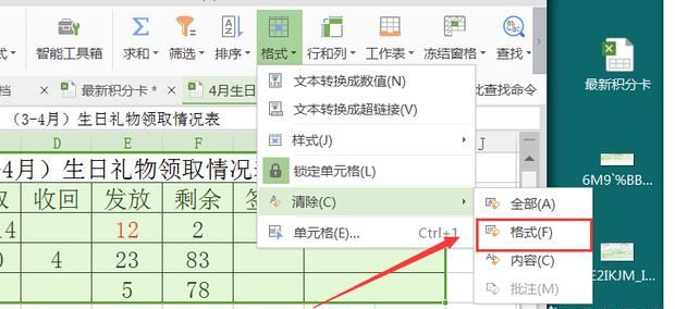 Excel如何快速清除单元格内容及格式的方法
，excel中快速清除单元格中内容的快捷方法？图19