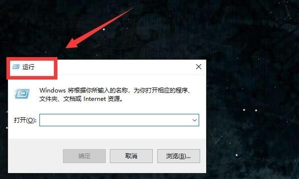 Windows10的运行在哪里，怎么打开？
，Windows10的运行在哪里，怎么打开？图1