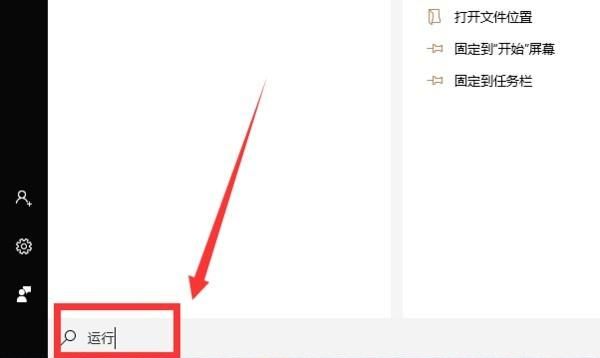 Windows10的运行在哪里，怎么打开？
，Windows10的运行在哪里，怎么打开？图2