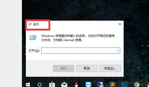 Windows10的运行在哪里，怎么打开？
，Windows10的运行在哪里，怎么打开？图4