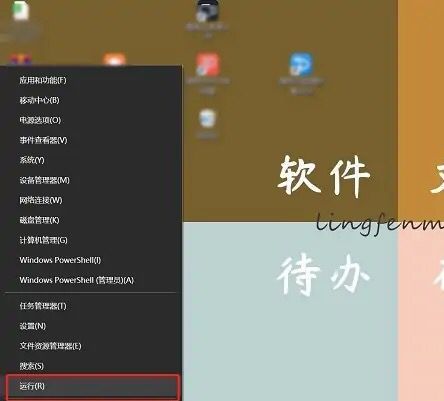 Windows10的运行在哪里，怎么打开？
，Windows10的运行在哪里，怎么打开？图9