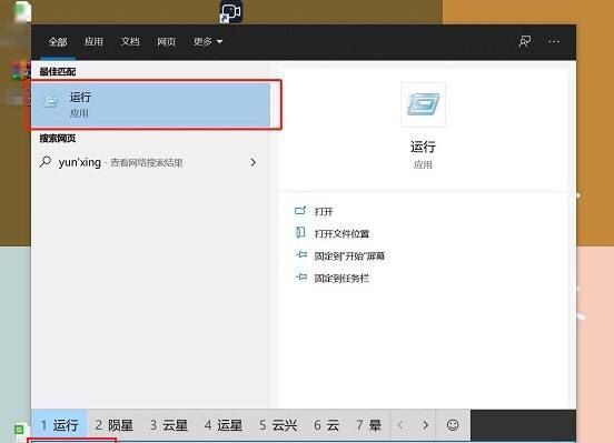 Windows10的运行在哪里，怎么打开？
，Windows10的运行在哪里，怎么打开？图10