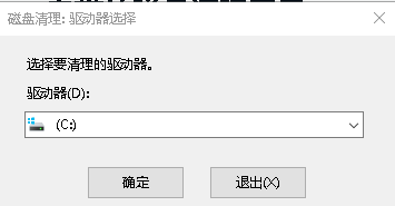 如何清理C盘呢？
，如何快速清理C盘？图2