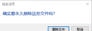 如何清理C盘呢？
，如何快速清理C盘？图4