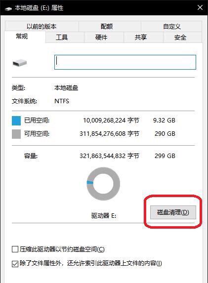 如何清理C盘呢？
，如何快速清理C盘？图16