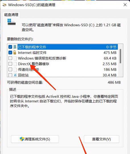 如何清理C盘呢？
，如何快速清理C盘？图17