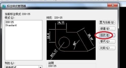 CAD中圆的直径怎么标注？
，cad圆的直径怎么标注？图7