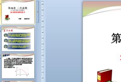 设置PPT演示文稿主题和背景
，word演示文稿主题设置？图10