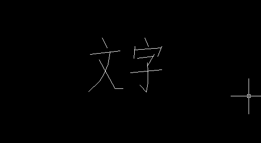 如何在CAD中输入文字？
，cad如何输入文字和编辑文字？图12