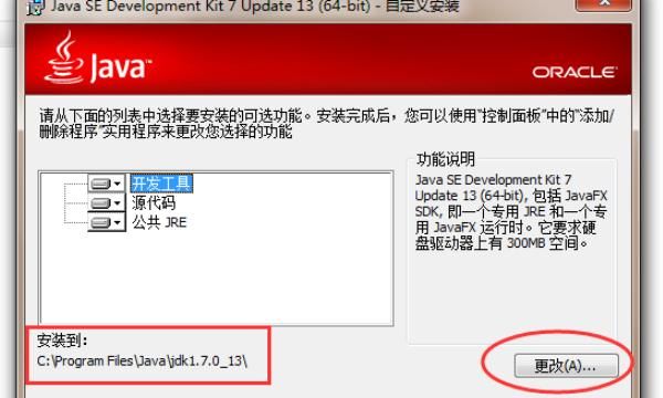 Windows如何安装Java
，如何安装和配置Java环境，让电脑支持Java运行？图2