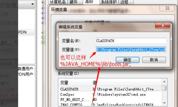 Windows如何安装Java
，如何安装和配置Java环境，让电脑支持Java运行？图7