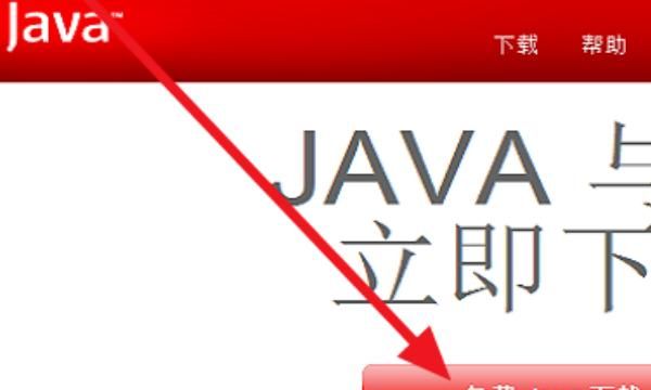 Windows如何安装Java
，如何安装和配置Java环境，让电脑支持Java运行？图8