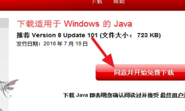 Windows如何安装Java
，如何安装和配置Java环境，让电脑支持Java运行？图9