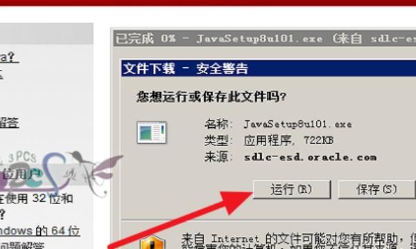 Windows如何安装Java
，如何安装和配置Java环境，让电脑支持Java运行？图10