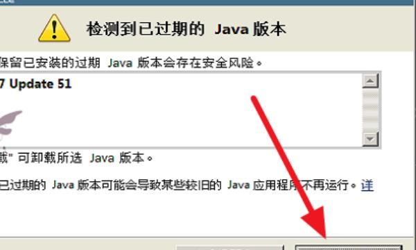 Windows如何安装Java
，如何安装和配置Java环境，让电脑支持Java运行？图12