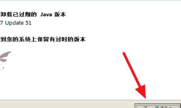 Windows如何安装Java
，如何安装和配置Java环境，让电脑支持Java运行？图13