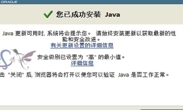 Windows如何安装Java
，如何安装和配置Java环境，让电脑支持Java运行？图14