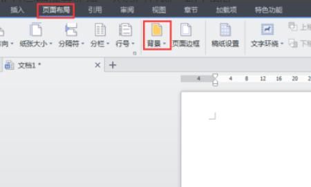 如何在Word中做个人简历封面
，如何使用wps/word制作个人简历封面？图3