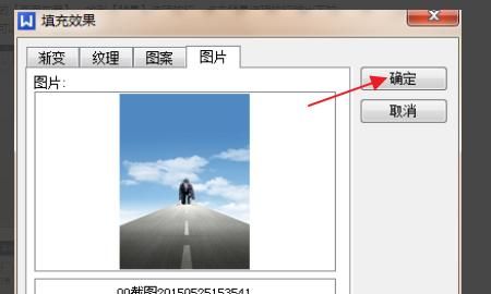 如何在Word中做个人简历封面
，如何使用wps/word制作个人简历封面？图5