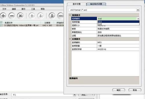 divx格式转换
，格式工厂我用他转换成mp4怎么没有图像？图2