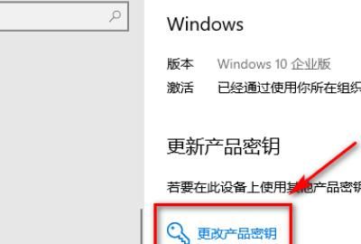 win10企业版怎么变成专业版
，win10企业版怎么变成专业版？图4