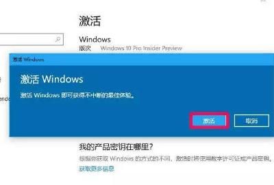 win10企业版怎么变成专业版
，win10企业版怎么变成专业版？图6