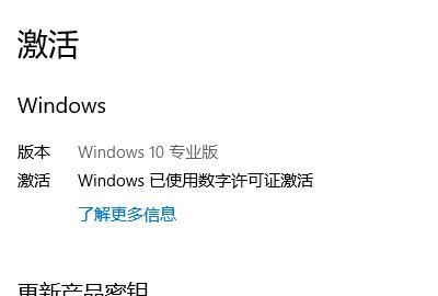 win10企业版怎么变成专业版
，win10企业版怎么变成专业版？图7