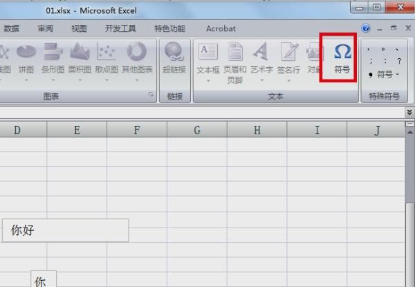 在excel、word中怎样输入钢筋符号
，在excel、word中怎样输入钢筋符号？图3