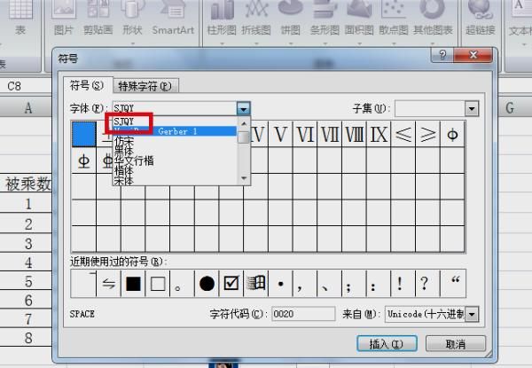 在excel、word中怎样输入钢筋符号
，在excel、word中怎样输入钢筋符号？图4