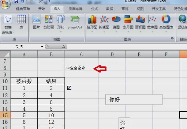 在excel、word中怎样输入钢筋符号
，在excel、word中怎样输入钢筋符号？图6