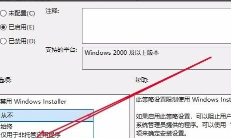 win10无本地策略组、本地用户等的解决方法
，Win10安装程序时提示此程序被组策略阻止怎么办？图7