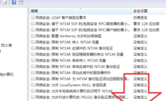 win10无本地策略组、本地用户等的解决方法
，Win10安装程序时提示此程序被组策略阻止怎么办？图26