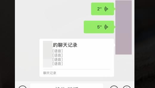 怎么把微信语音翻译成文字
，求教:怎么把微信群聊里视频，语音，文字图片等打包转发给别人？图6