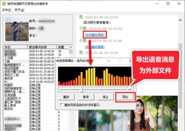 怎么把微信语音翻译成文字
，求教:怎么把微信群聊里视频，语音，文字图片等打包转发给别人？图17