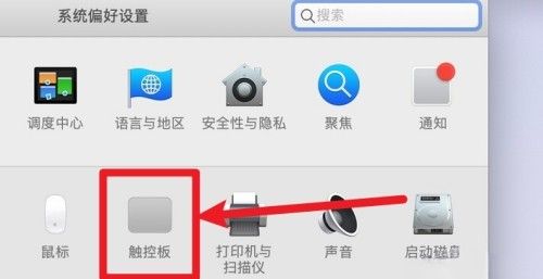 笔记本触摸板简单开关 关闭、打开
，笔记本触摸板开关怎么打开？图2