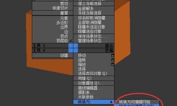 3dmax材质编辑器操作自定义示例球
，3dmax两种材质编辑器面板的使用方法？图3