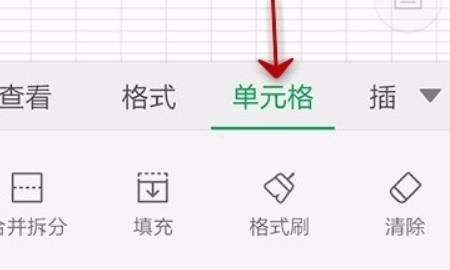 WPS表格中，如何合并和拆分单元格？
，手机WPS Office表格如何合并拆分单元格？图4