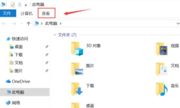 文件夹选项在哪里
，win10文件夹选项在哪里，文件夹选项设置方法？图2