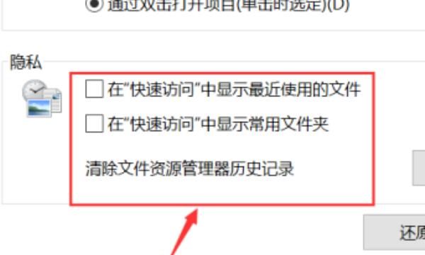 文件夹选项在哪里
，win10文件夹选项在哪里，文件夹选项设置方法？图4